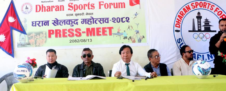 खेलकुद मञ्चको आयोजनामा धरानमा पहिलो पटक खेलकुद महोत्सव हुुदै 