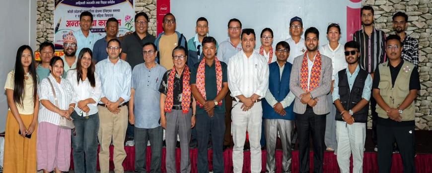 पत्रकारिता क्षेत्रका समस्या तथा पत्रकार आचारसंहिताबारे अन्तरक्रिया कार्यक्रम 