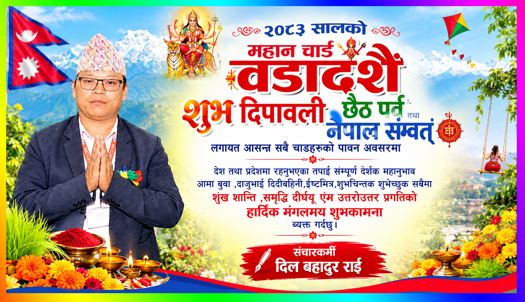 Dil Subhakamana
